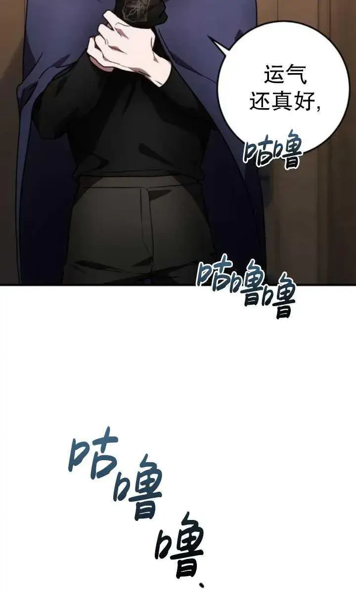 漫画《英雄&魔王&恶棍》第21话第16张图
