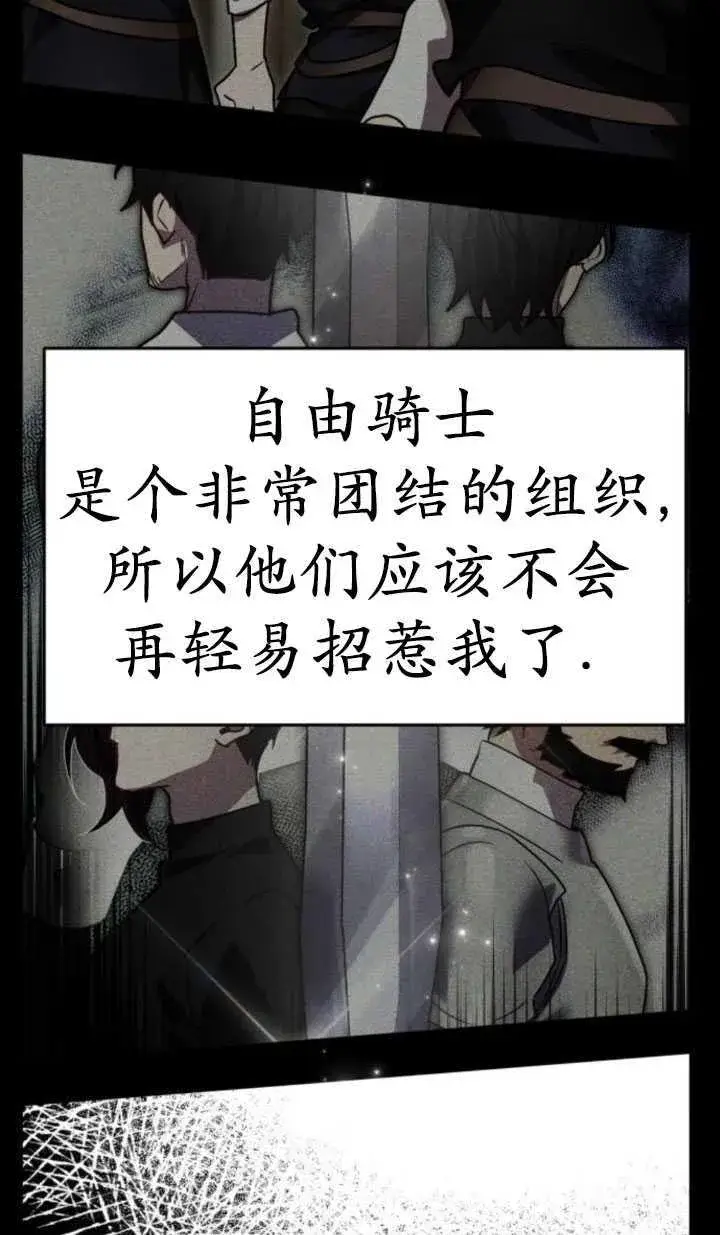 漫画《英雄&魔王&恶棍》第21话第22张图