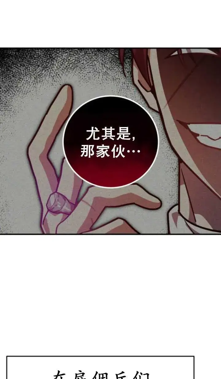 漫画《英雄&魔王&恶棍》第21话第26张图
