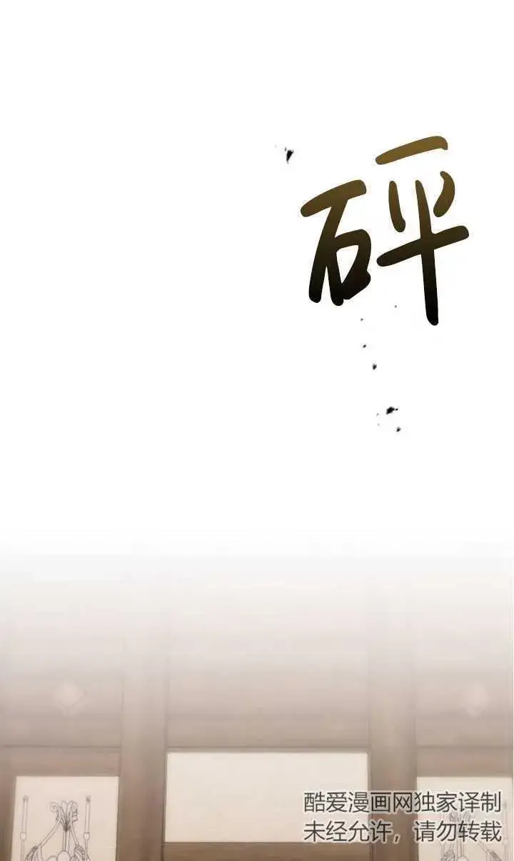 漫画《英雄&魔王&恶棍》第21话第3张图