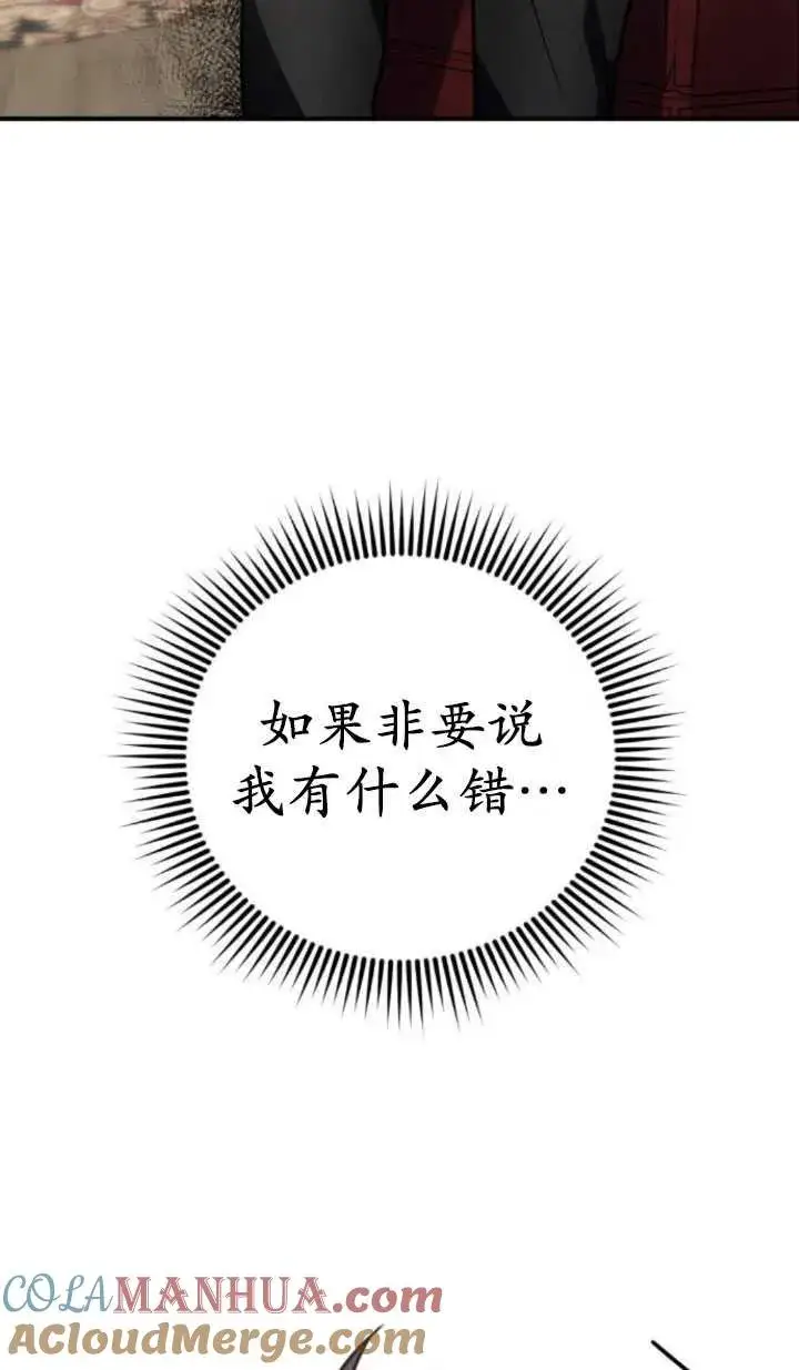 漫画《英雄&魔王&恶棍》第21话第33张图