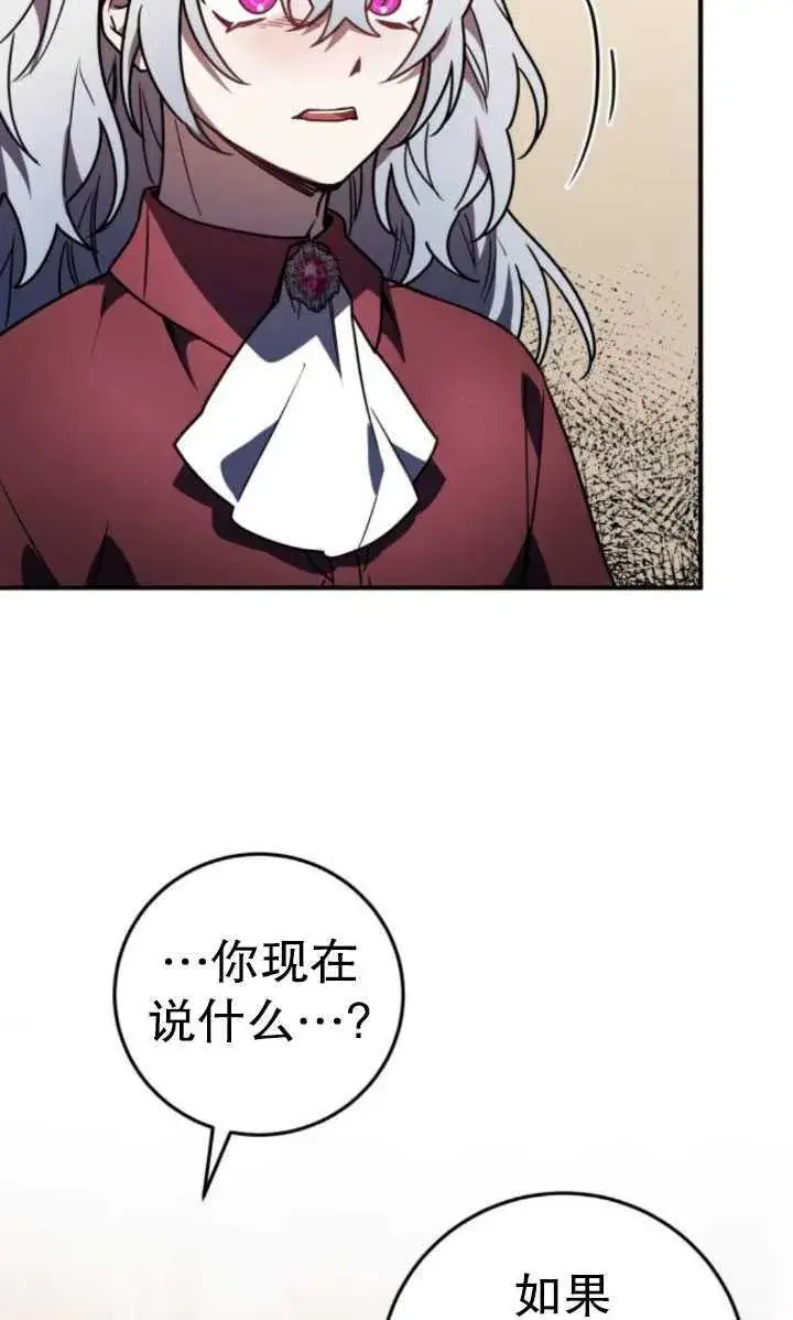 漫画《英雄&魔王&恶棍》第21话第52张图