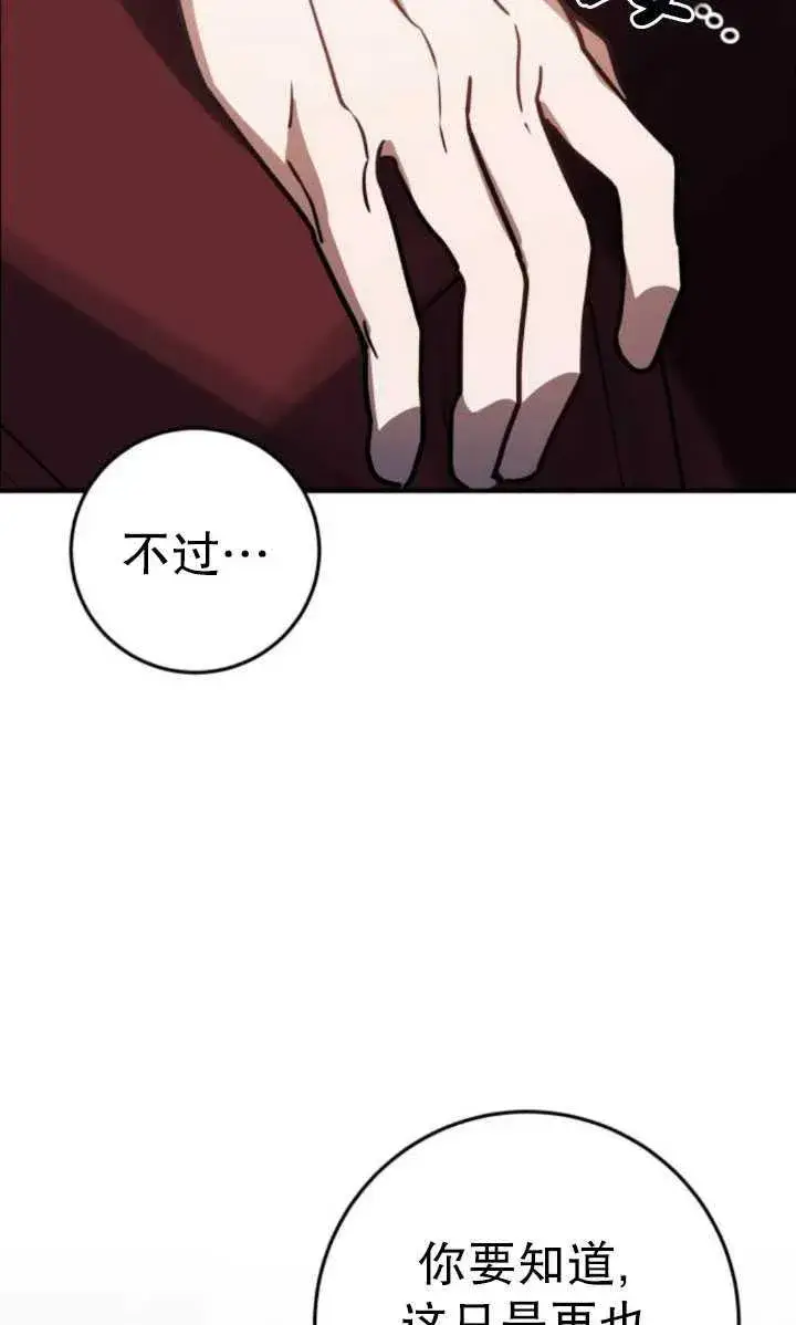 漫画《英雄&魔王&恶棍》第21话第56张图