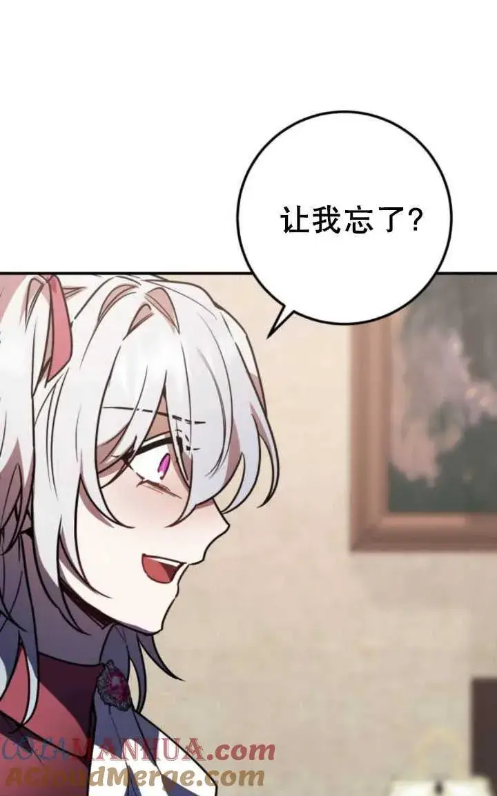 漫画《英雄&魔王&恶棍》第21话第61张图
