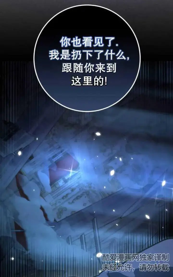 漫画《英雄&魔王&恶棍》第21话第63张图