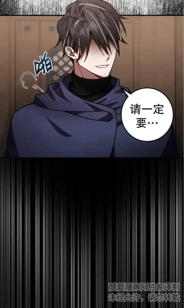 漫画《英雄&魔王&恶棍》第21话第7张图