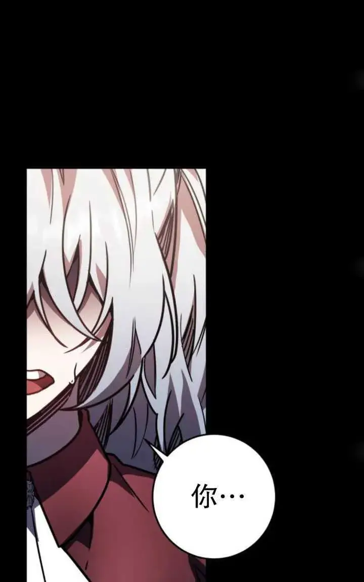 漫画《英雄&魔王&恶棍》第21话第74张图