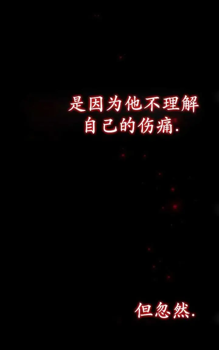 漫画《英雄&魔王&恶棍》第21话第78张图