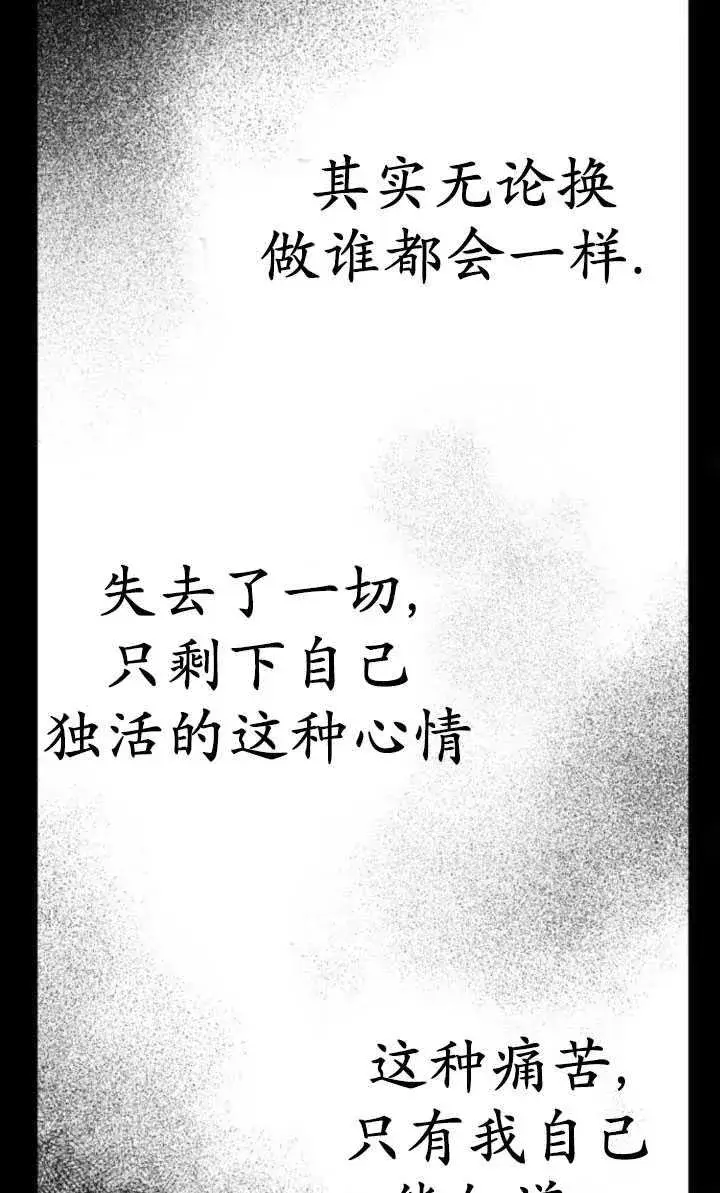 漫画《英雄&魔王&恶棍》第21话第83张图