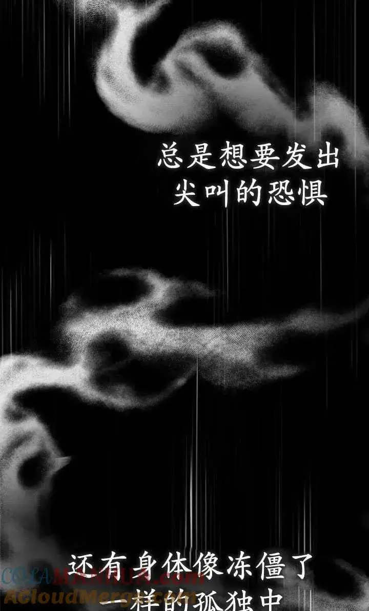 漫画《英雄&魔王&恶棍》第21话第85张图
