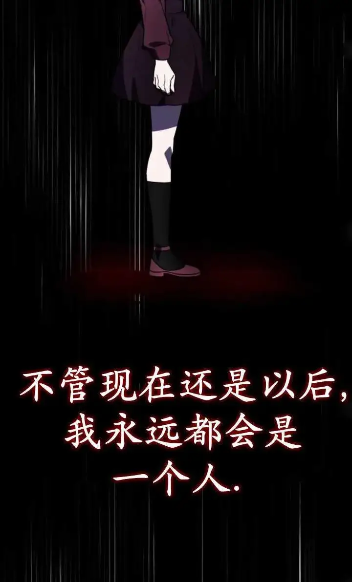 漫画《英雄&魔王&恶棍》第21话第87张图