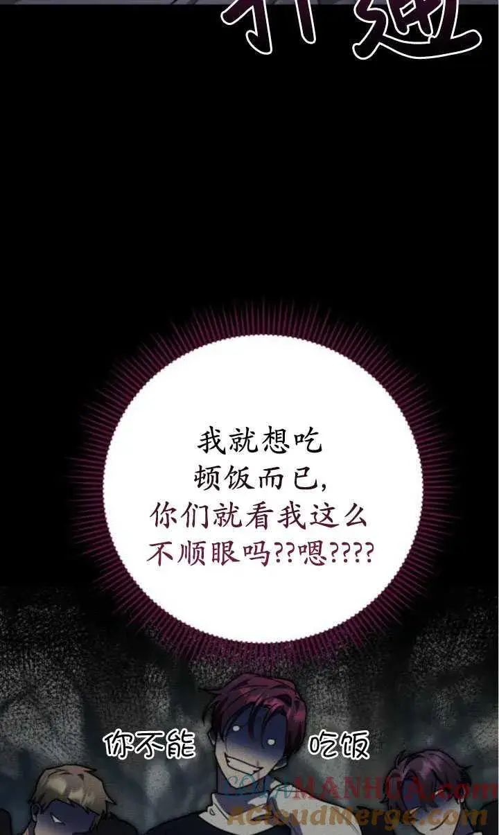 漫画《英雄&魔王&恶棍》第21话第9张图