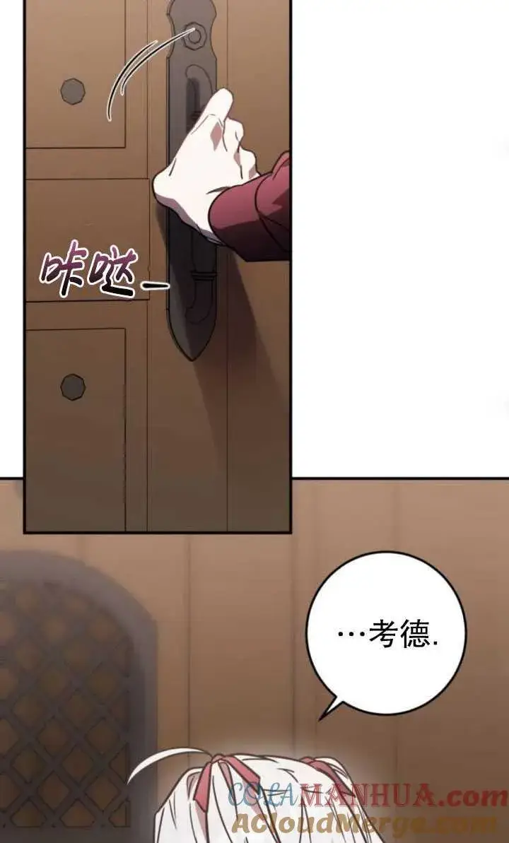 漫画《英雄&魔王&恶棍》第21话第93张图
