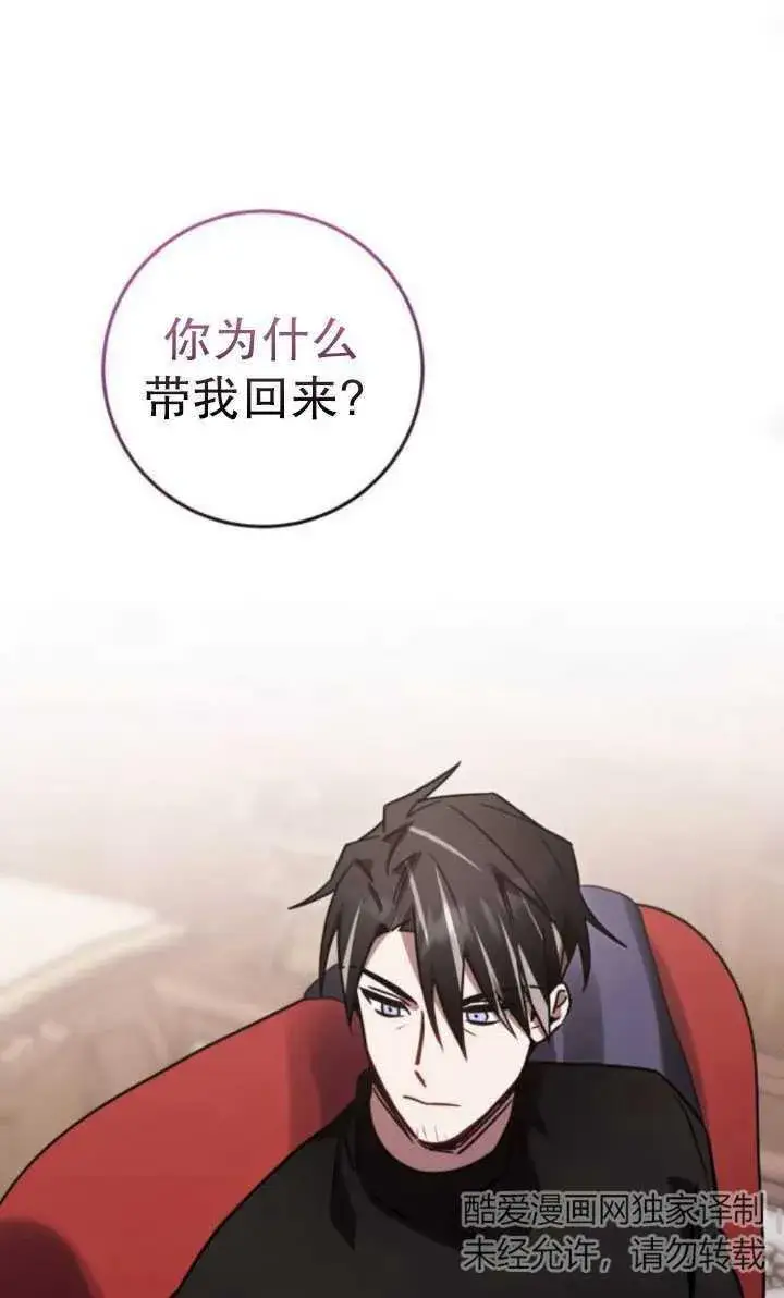 漫画《英雄&魔王&恶棍》第21话第95张图
