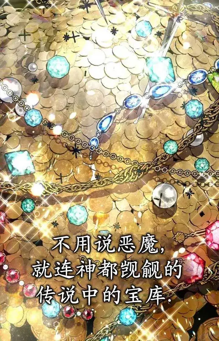 漫画《英雄&魔王&恶棍》第22话第103张图