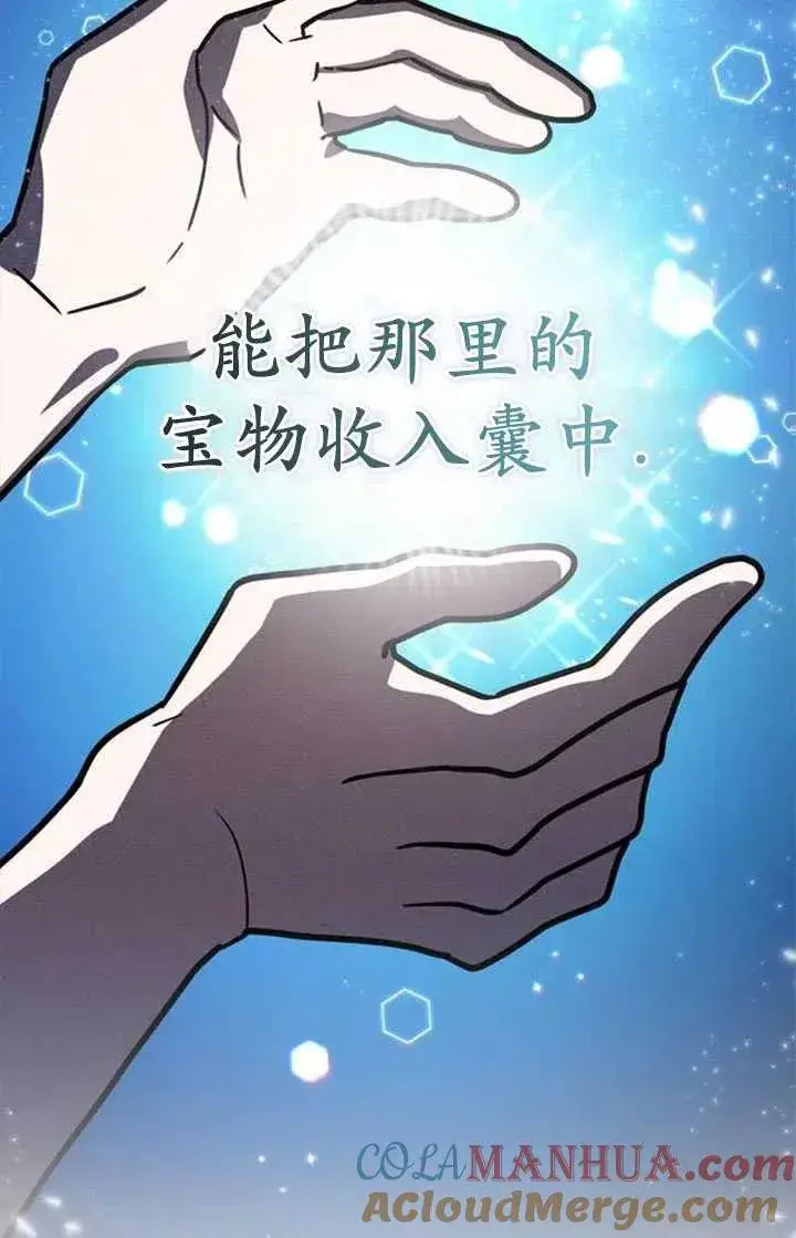 漫画《英雄&魔王&恶棍》第22话第105张图