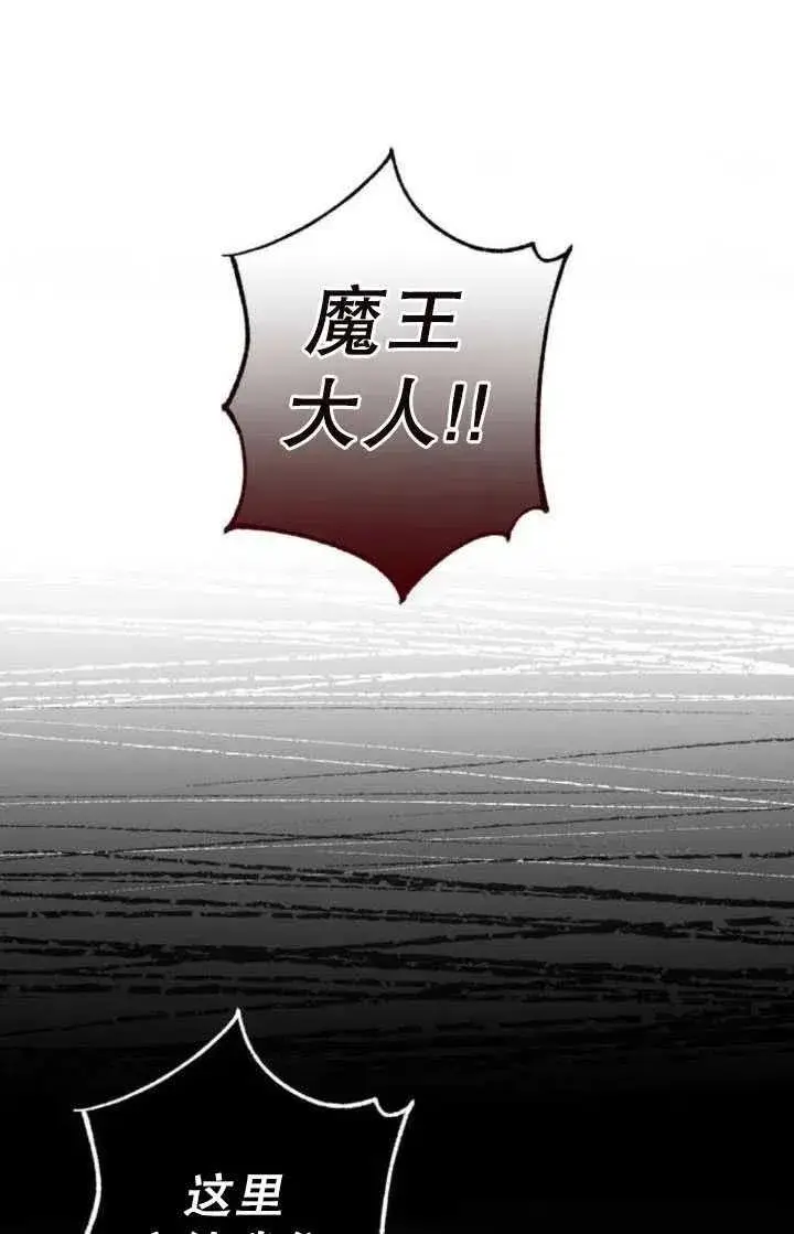 漫画《英雄&魔王&恶棍》第22话第111张图