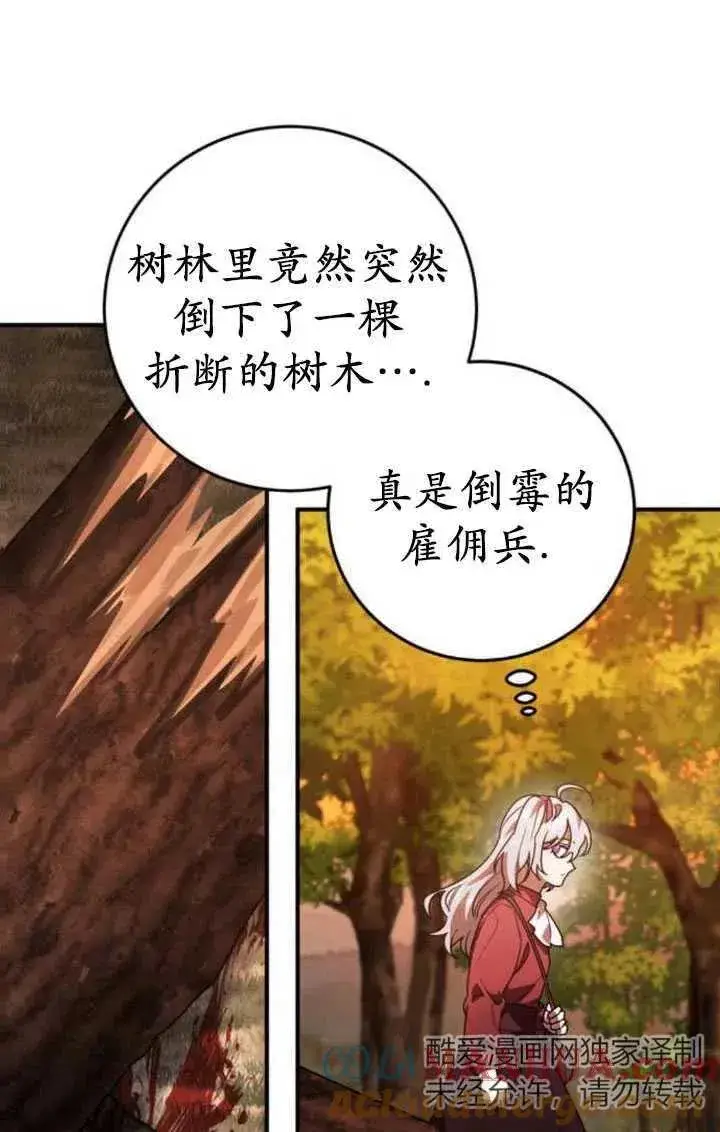 漫画《英雄&魔王&恶棍》第22话第133张图