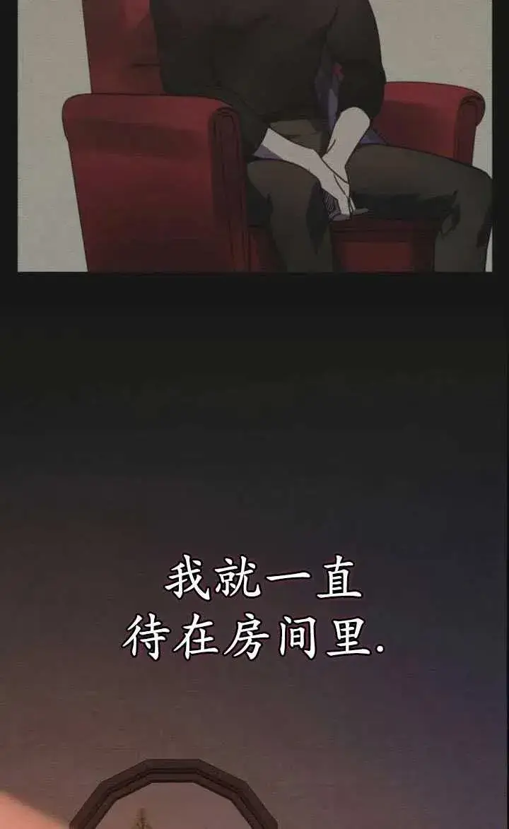 漫画《英雄&魔王&恶棍》第22话第2张图