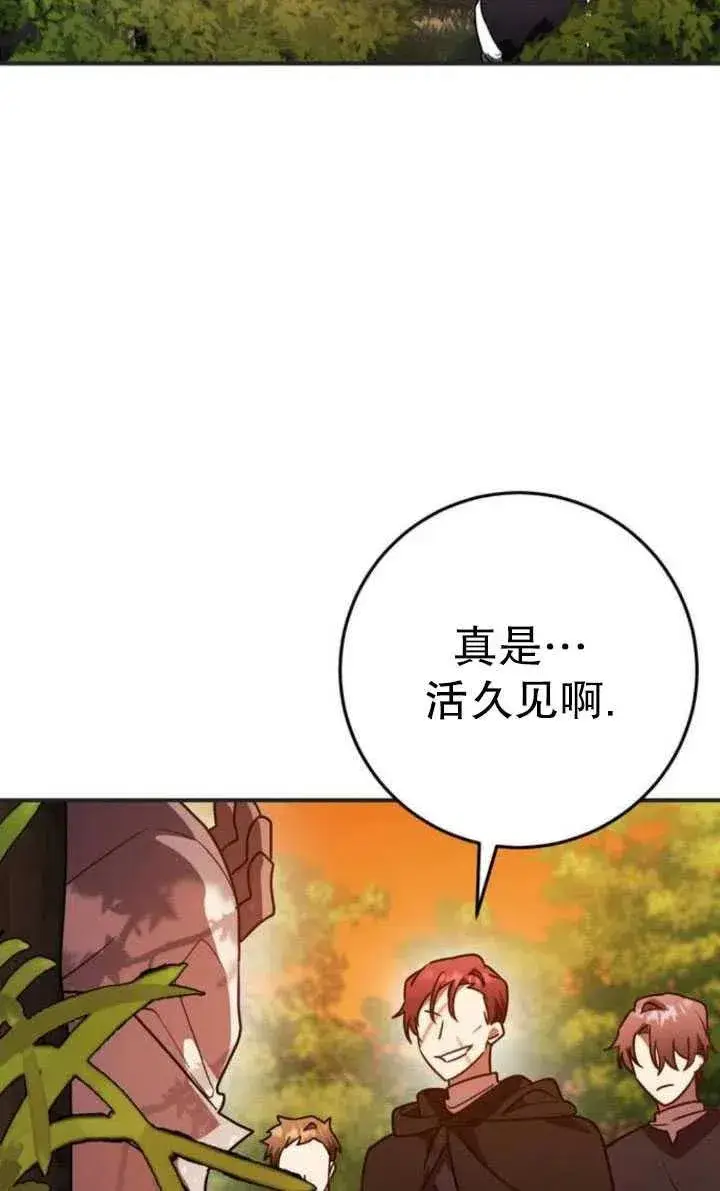 漫画《英雄&魔王&恶棍》第22话第27张图