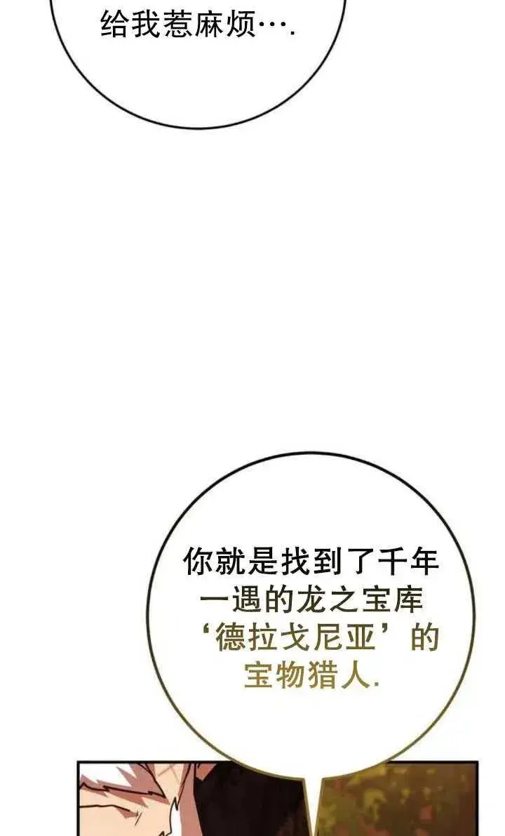 漫画《英雄&魔王&恶棍》第22话第35张图