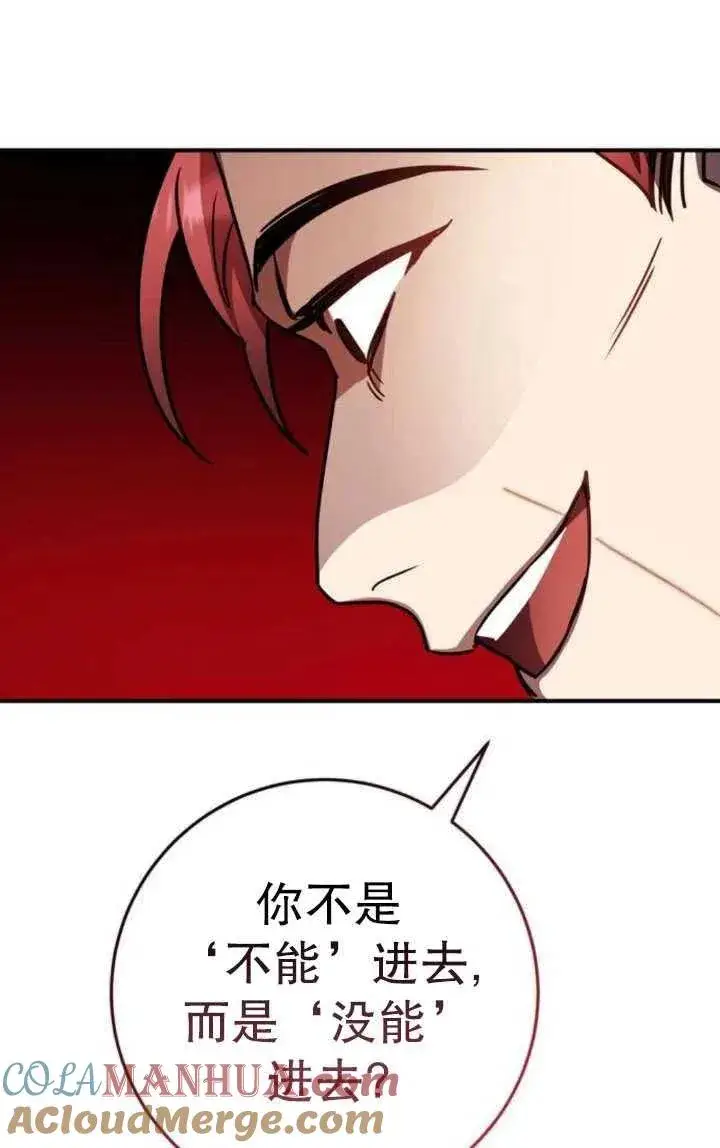 漫画《英雄&魔王&恶棍》第22话第41张图