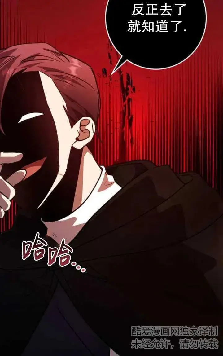 漫画《英雄&魔王&恶棍》第22话第46张图