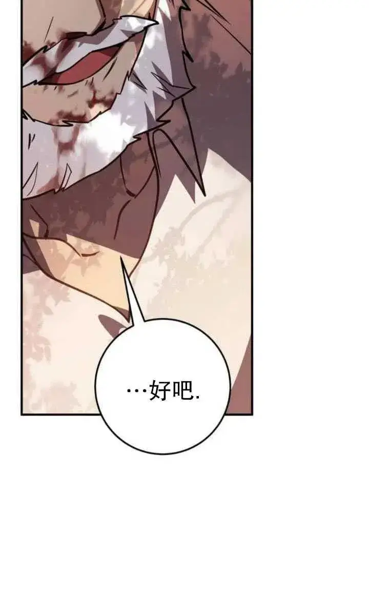 漫画《英雄&魔王&恶棍》第22话第50张图