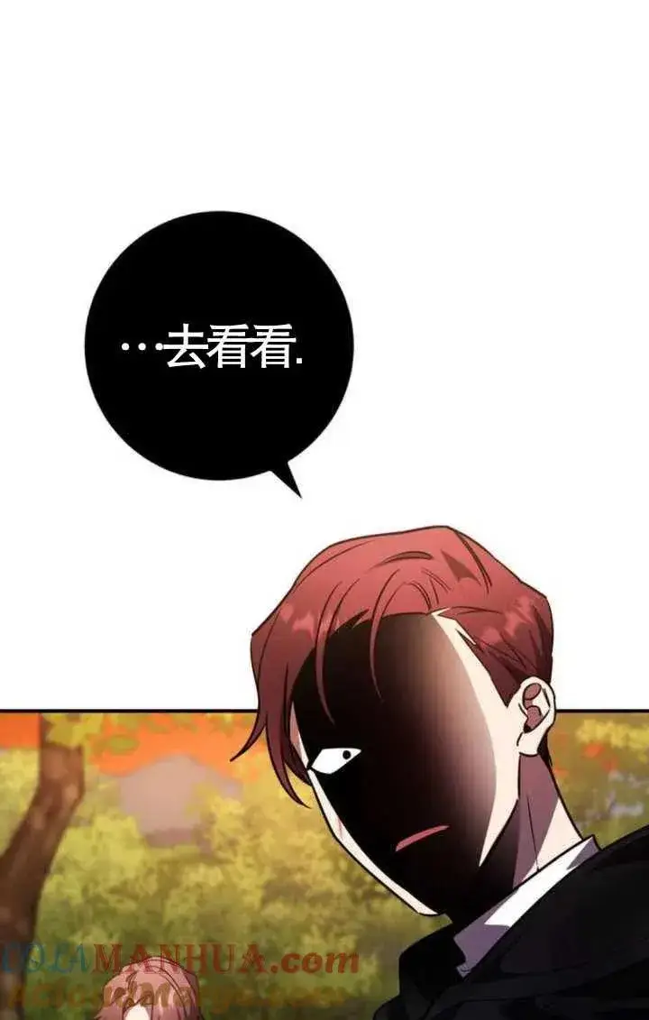 漫画《英雄&魔王&恶棍》第22话第61张图