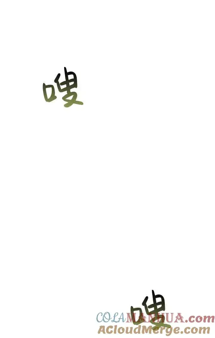 漫画《英雄&魔王&恶棍》第22话第65张图