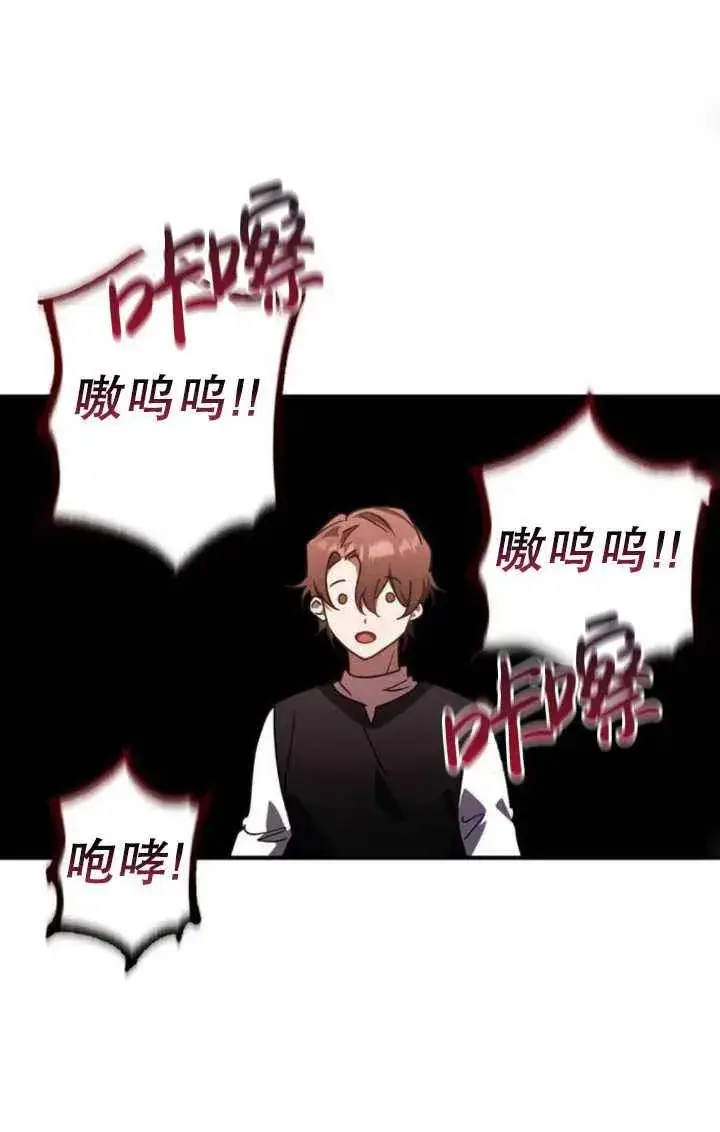 漫画《英雄&魔王&恶棍》第22话第75张图