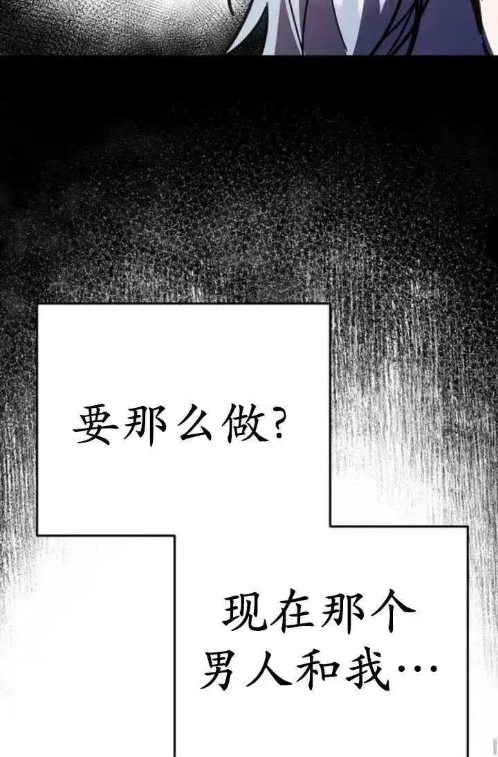 漫画《英雄&魔王&恶棍》第22话第90张图