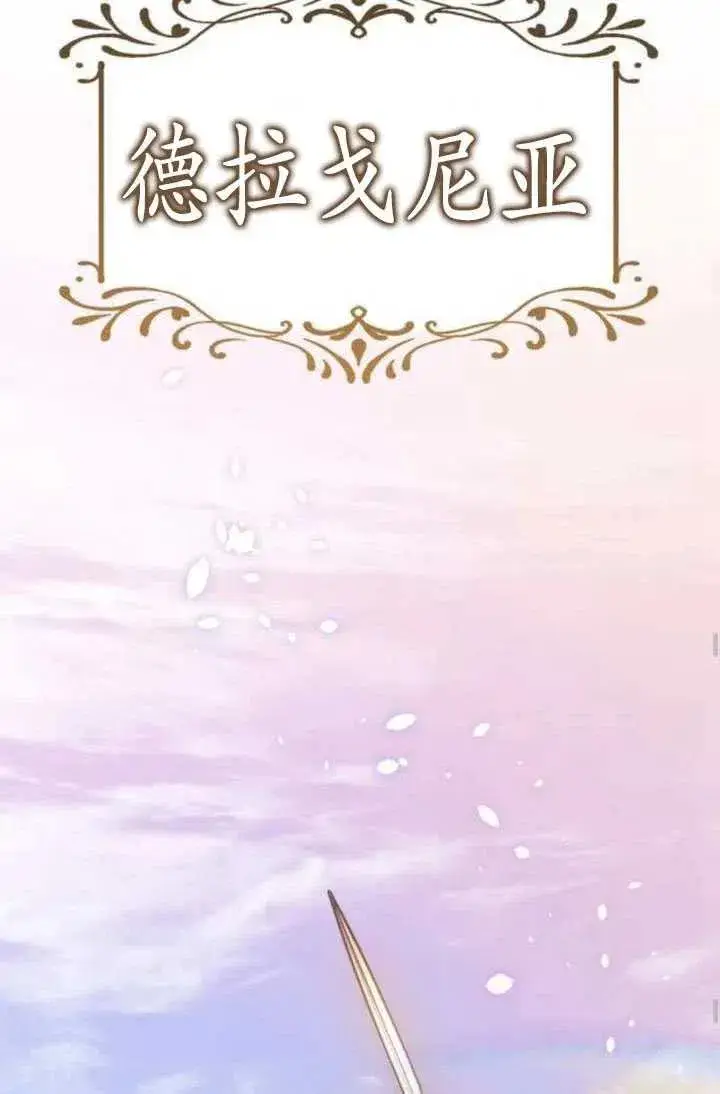 漫画《英雄&魔王&恶棍》第22话第95张图