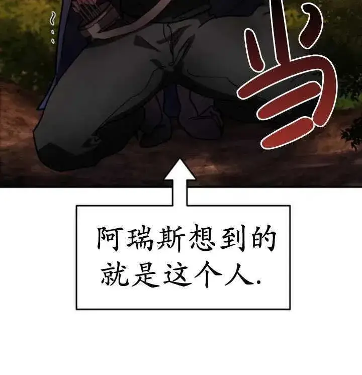 漫画《英雄&魔王&恶棍》第23话第103张图
