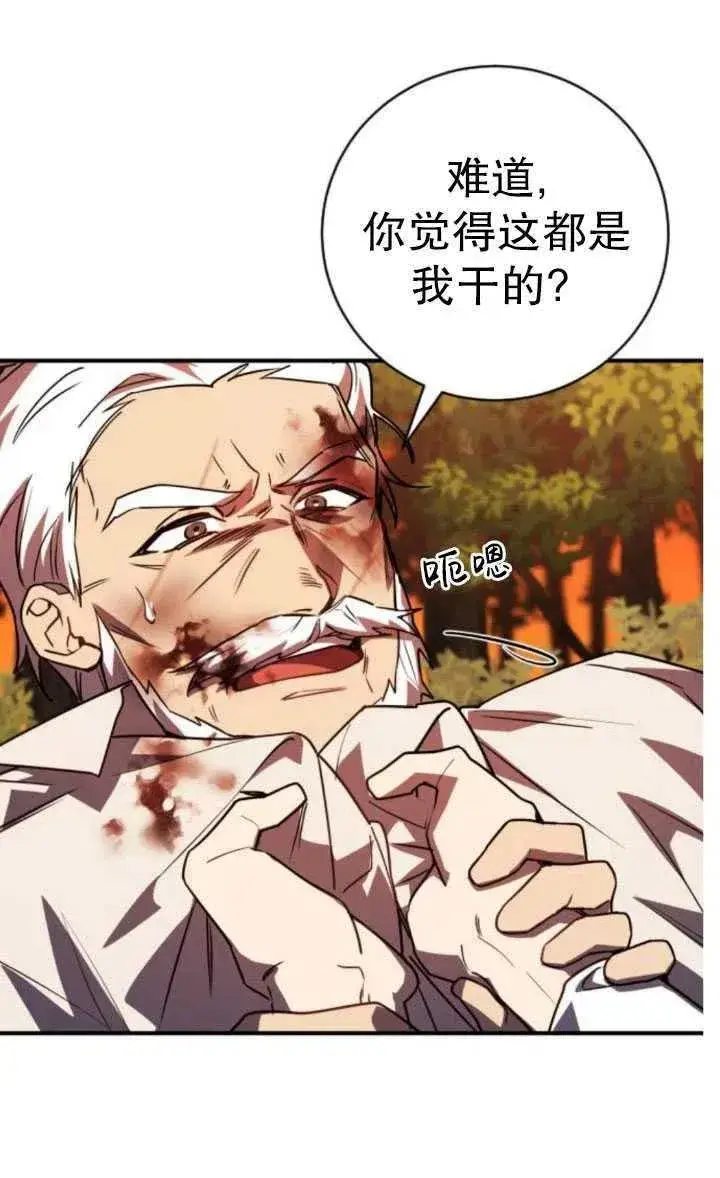 漫画《英雄&魔王&恶棍》第23话第20张图