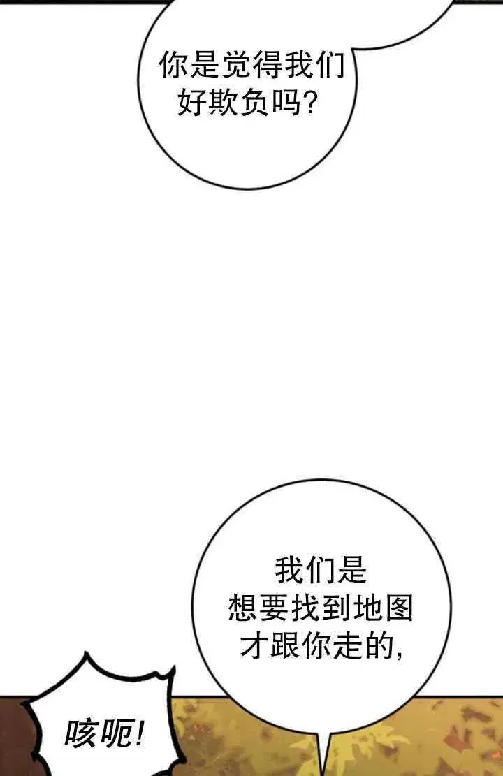 漫画《英雄&魔王&恶棍》第23话第27张图