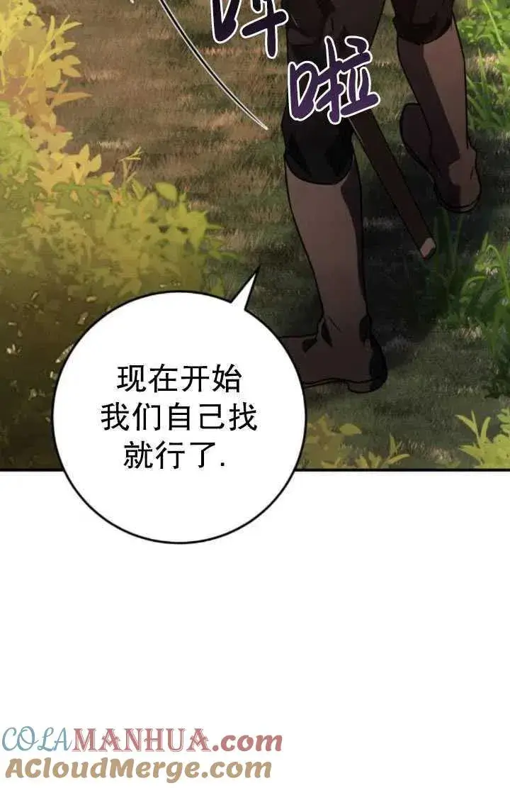 漫画《英雄&魔王&恶棍》第23话第29张图