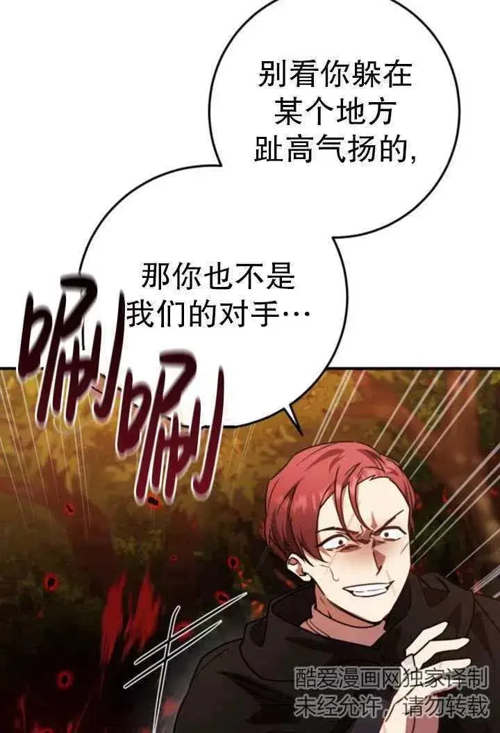 漫画《英雄&魔王&恶棍》第23话第48张图