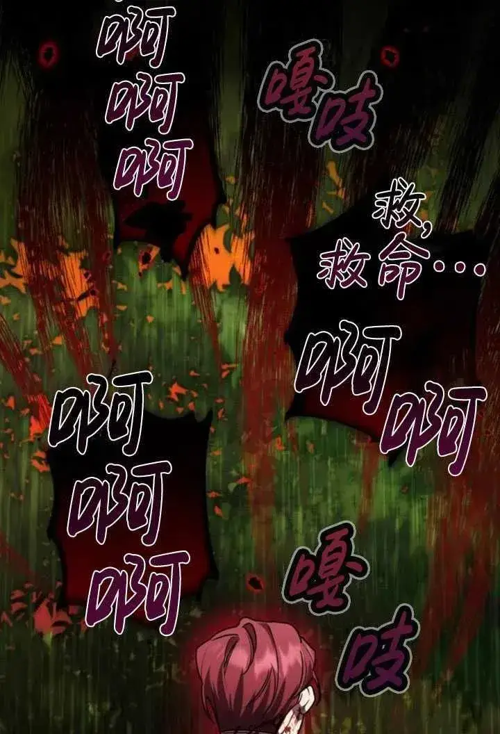 漫画《英雄&魔王&恶棍》第23话第52张图