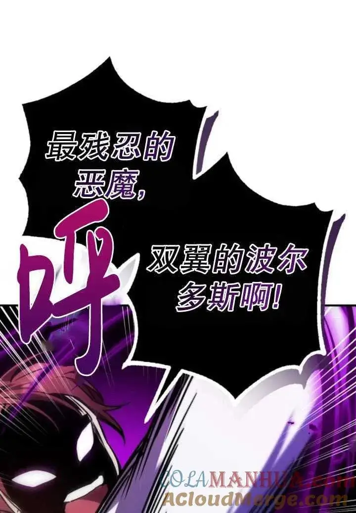 漫画《英雄&魔王&恶棍》第23话第61张图