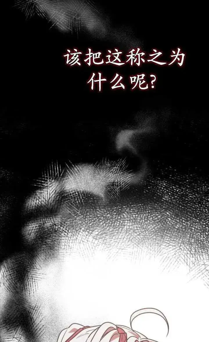 漫画《英雄&魔王&恶棍》第23话第8张图