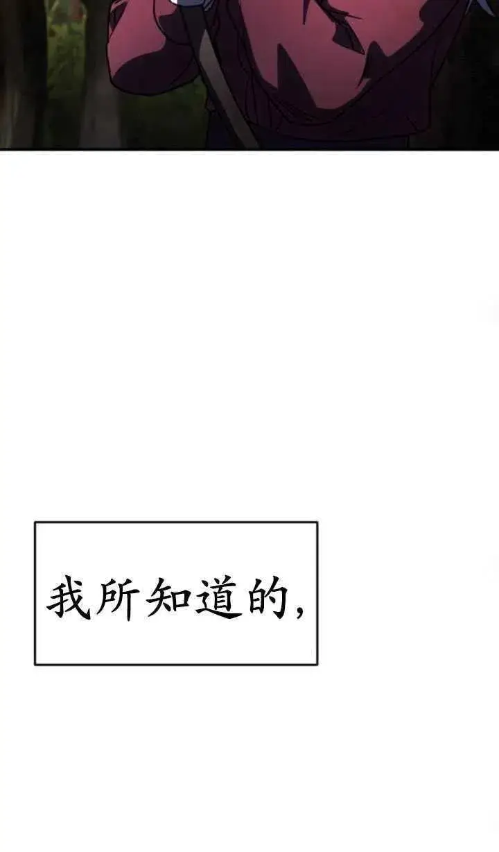 漫画《英雄&魔王&恶棍》第23话第94张图