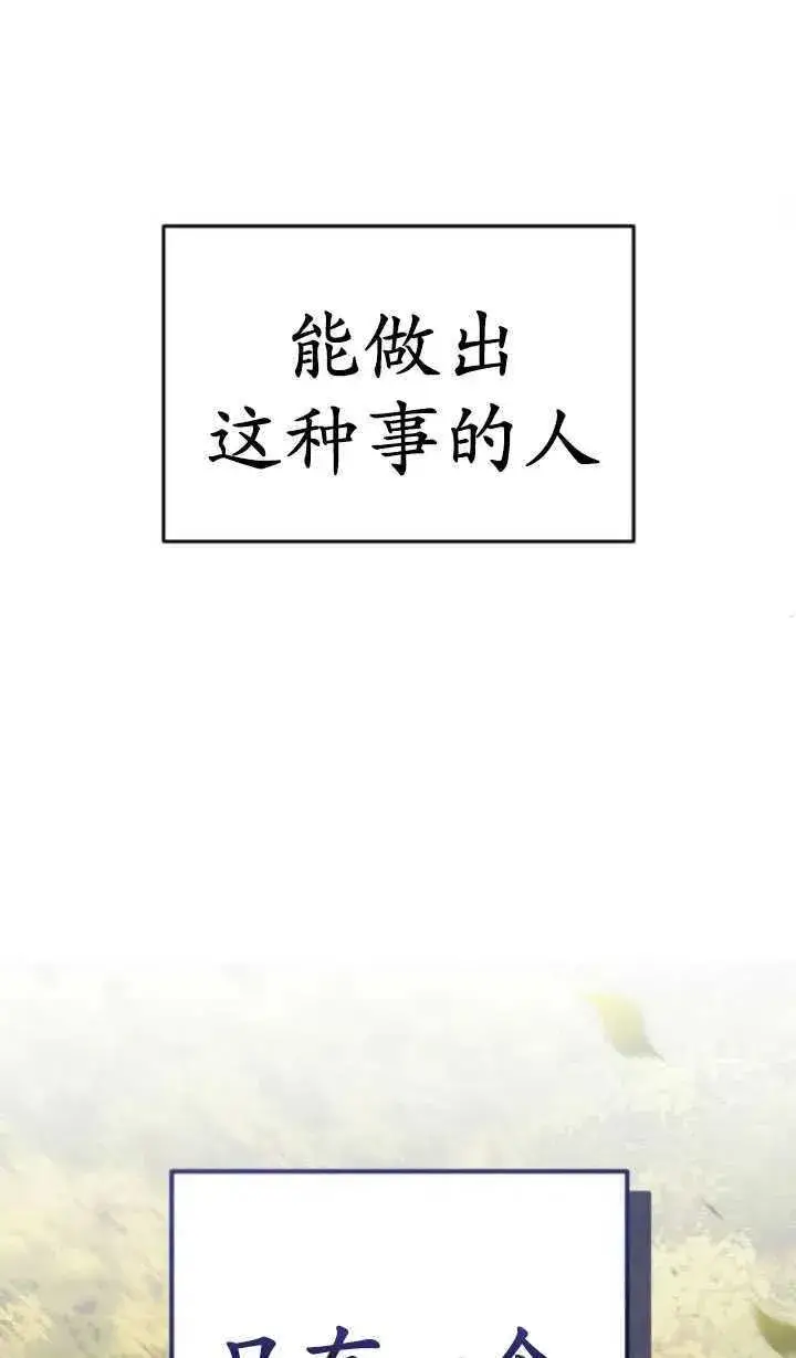 漫画《英雄&魔王&恶棍》第23话第96张图