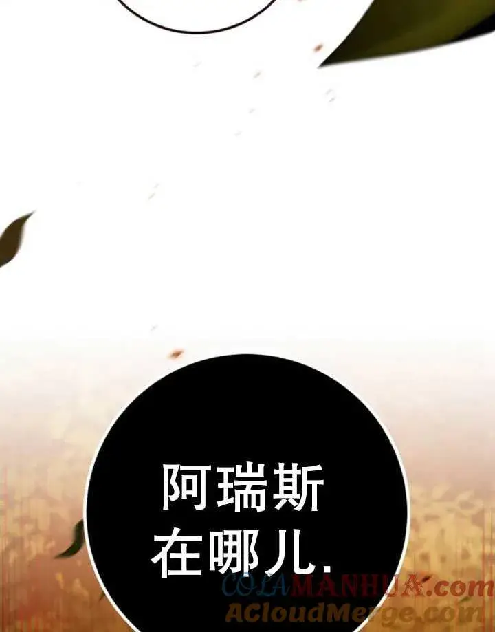 漫画《英雄&魔王&恶棍》第24话第117张图