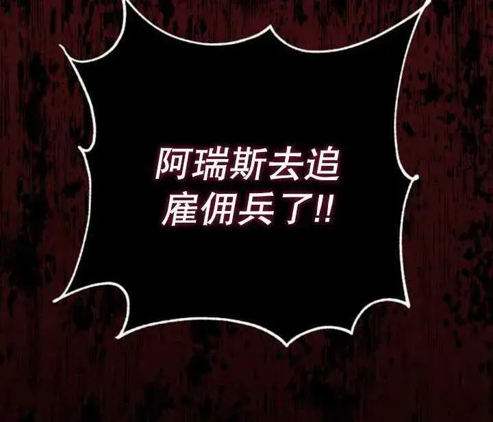 漫画《英雄&魔王&恶棍》第24话第2张图