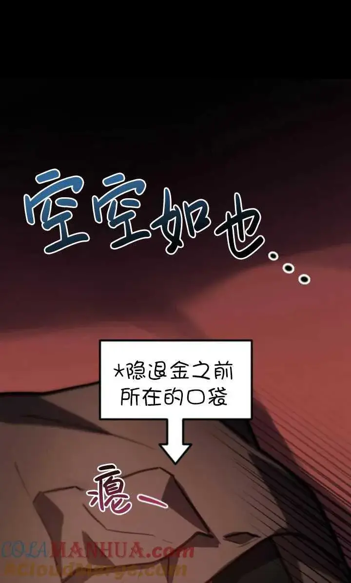 漫画《英雄&魔王&恶棍》第24话第21张图