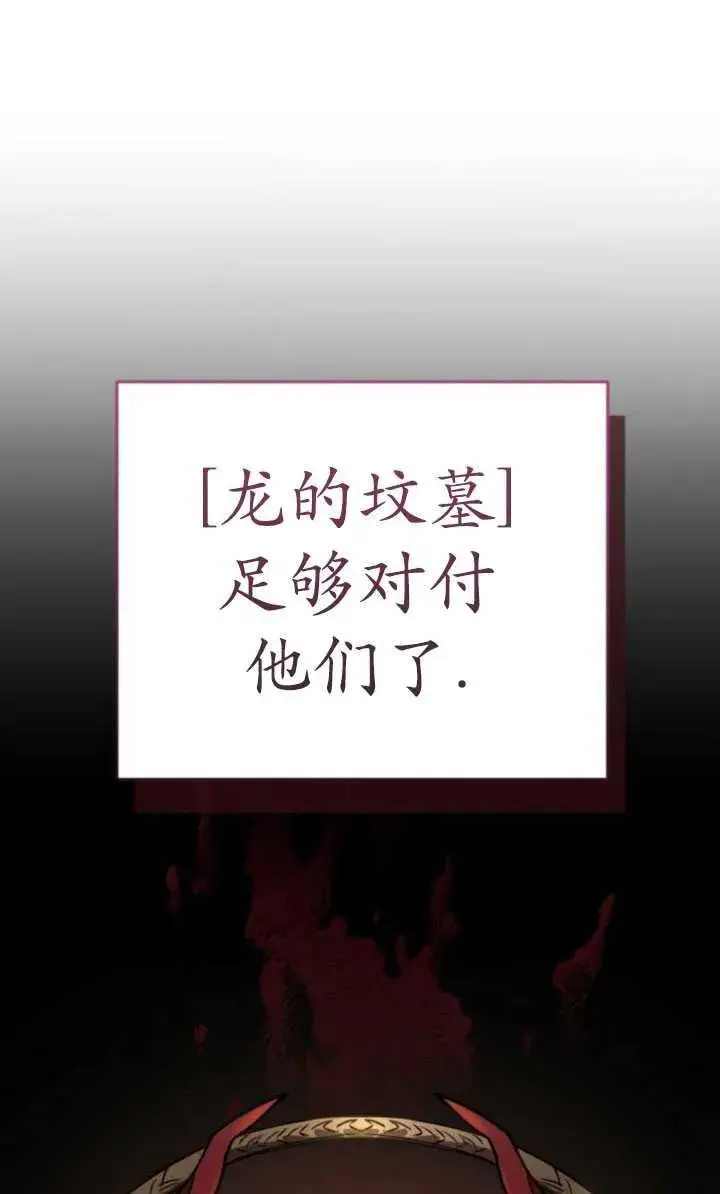 漫画《英雄&魔王&恶棍》第24话第35张图