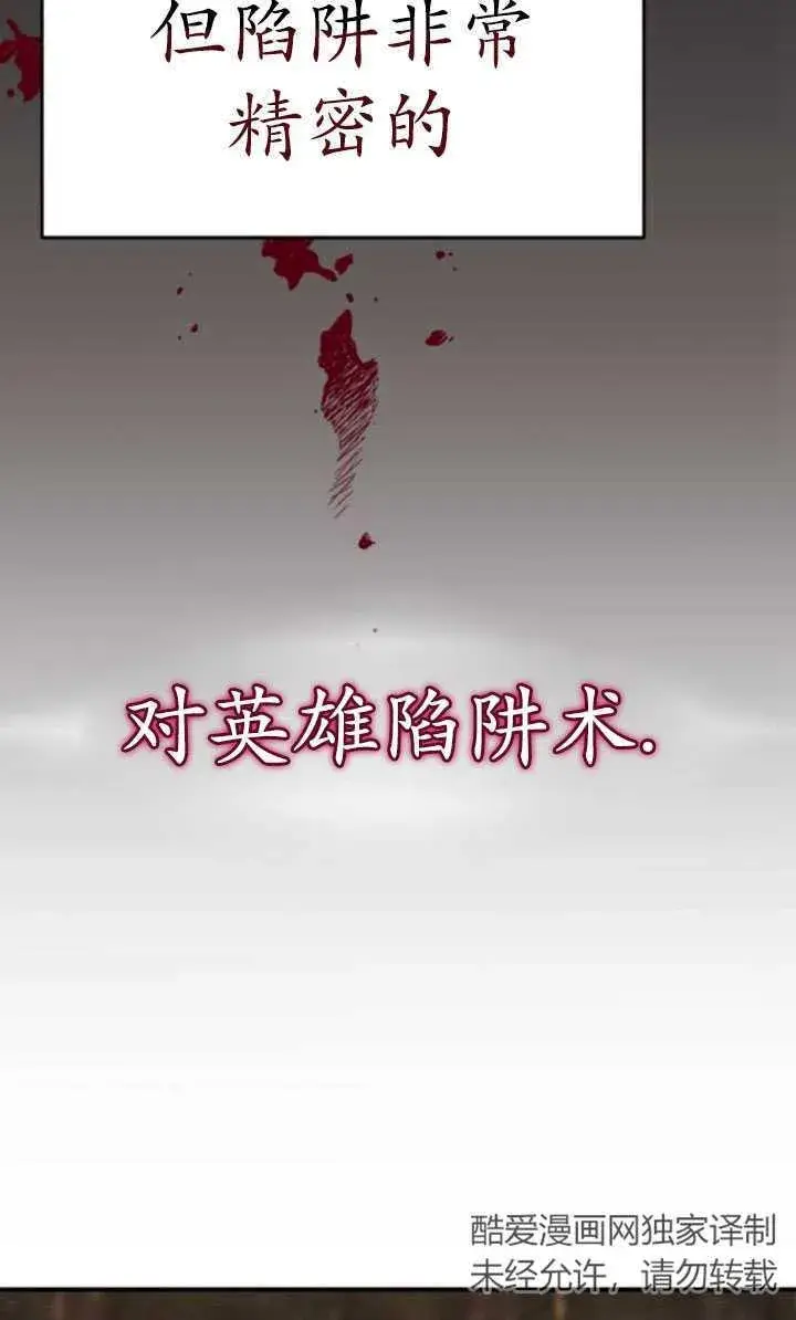 漫画《英雄&魔王&恶棍》第24话第39张图