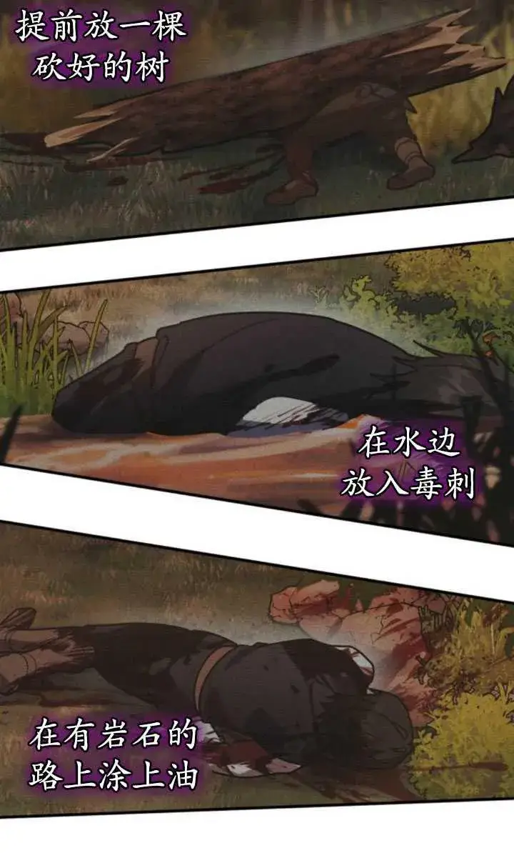 漫画《英雄&魔王&恶棍》第24话第40张图