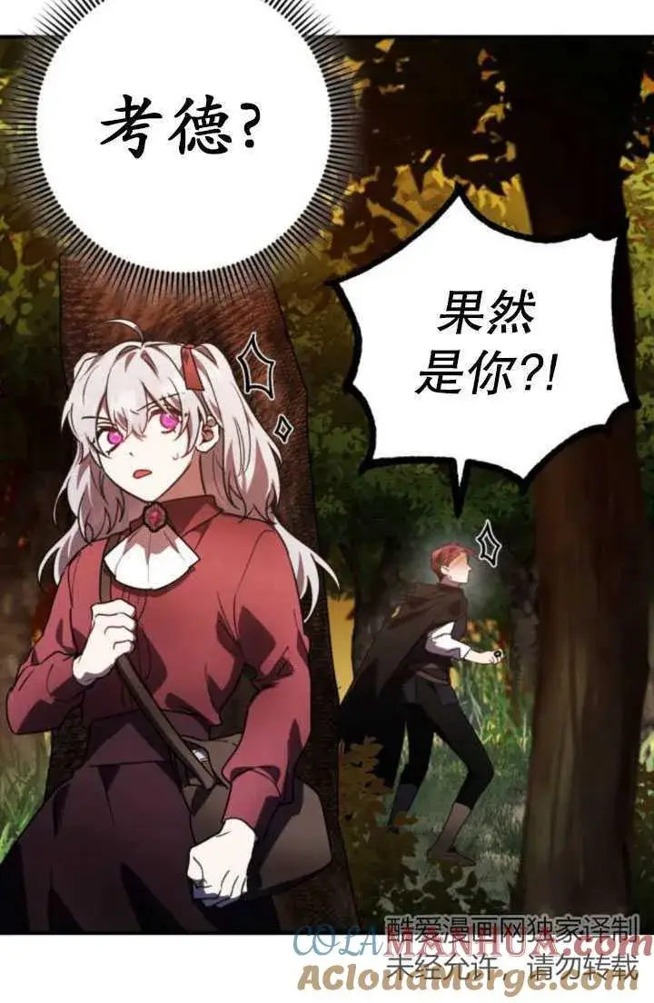漫画《英雄&魔王&恶棍》第24话第57张图